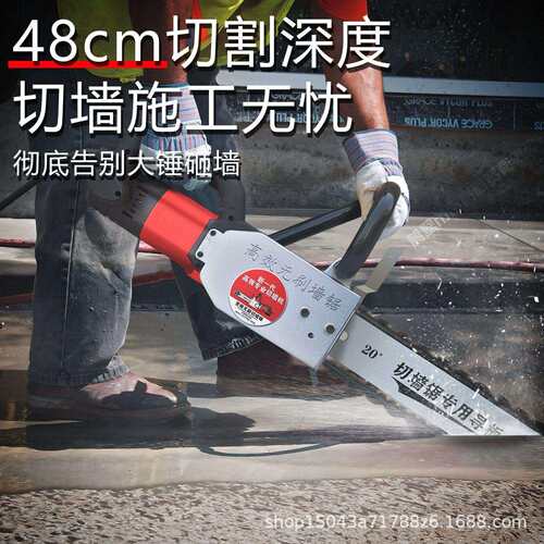 【新款】切墙机大功率无尘手持钢筋混凝土切割机石材水泥拆墙改门