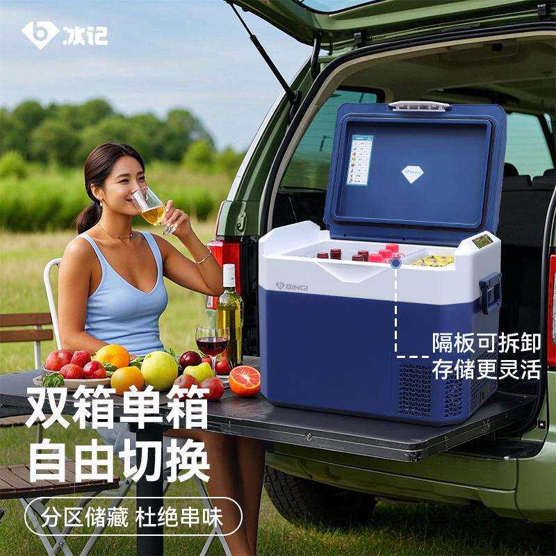 冰记2025年新款车载冰箱车家两用24v货车专用压缩机冷冻冷藏户外