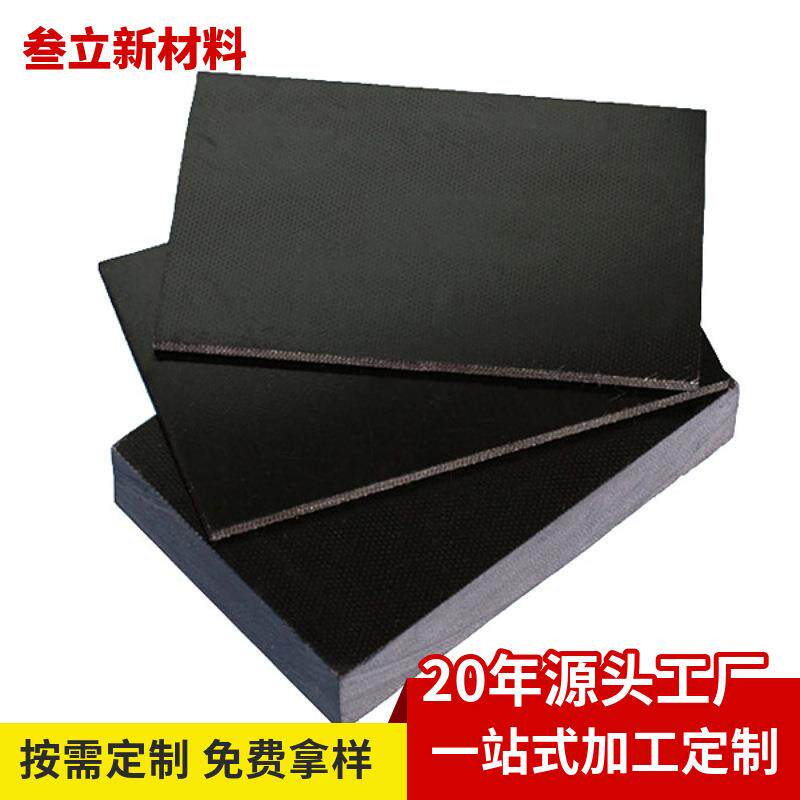 FR-4黑色玻纤板耐磨耐高温太阳能底板治具缝纫机环氧板防触电