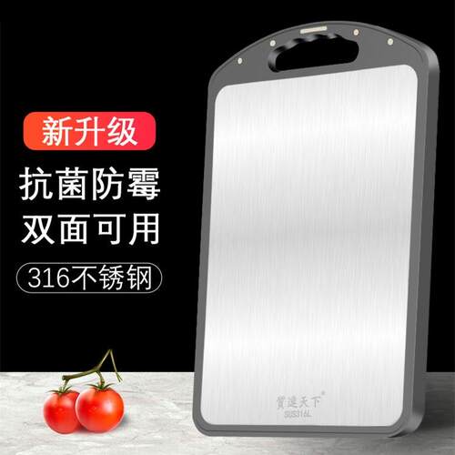 316不锈钢菜板砧板双面切菜板304不锈钢抗菌防霉擀面板厂家直销