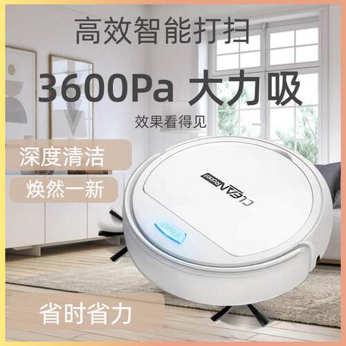 全自动扫地机器人家用扫地宝三合一智能擦地拖地吸尘器All清洁