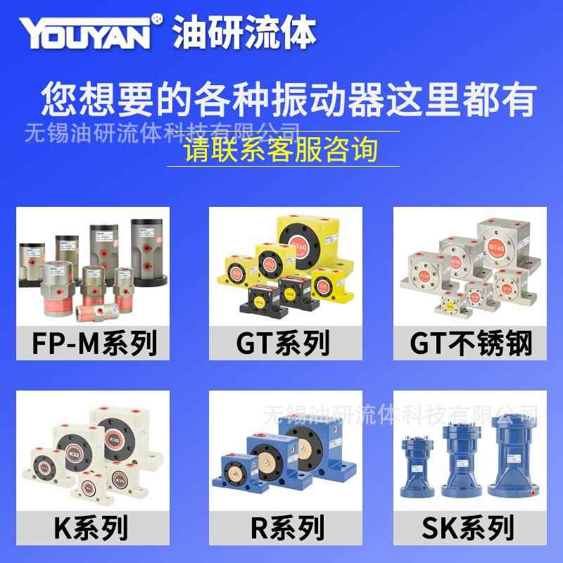 BVP-30C NTP气动FAL振动器FP-12-18-25-32-35-40-50-60-80-100-M