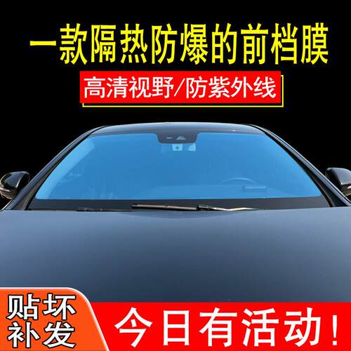 汽车贴膜防爆膜车窗贴膜隔热膜前挡风膜玻璃膜隔热膜汽车膜防晒膜