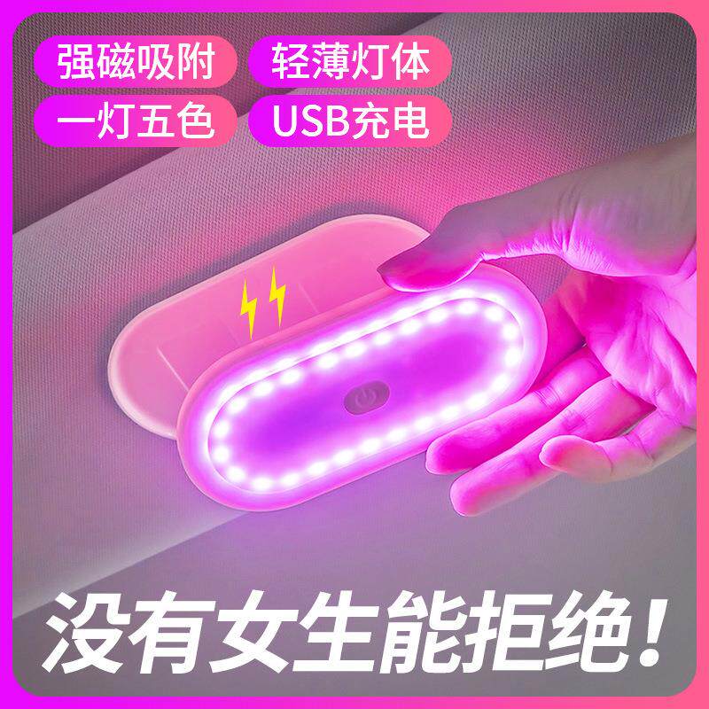 新款直销汽车卧室触摸感应无线LED装饰车载照明氛围灯阅读气氛灯