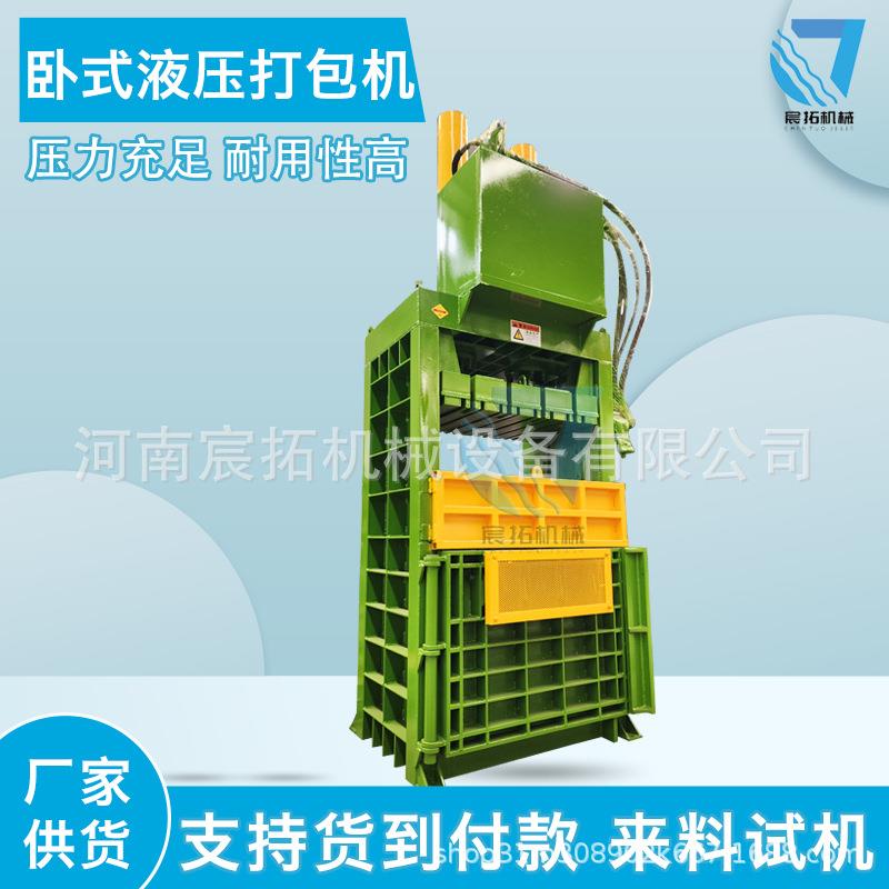 油漆桶易拉罐废纸箱立式液压打包机金属轮胎布料编织袋压缩机手动