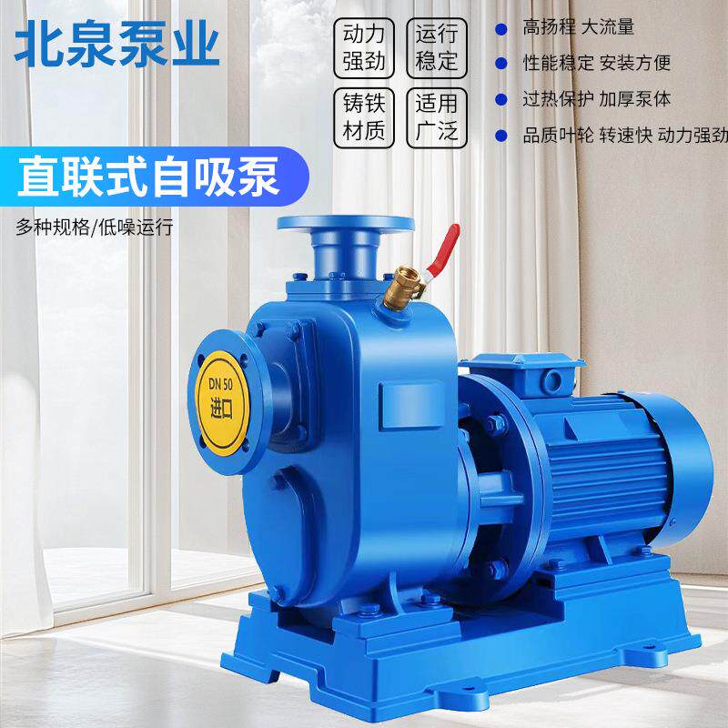 卧式自吸泵zw无堵塞管道排污离心泵大流量污水抽水泵直联式自吸泵