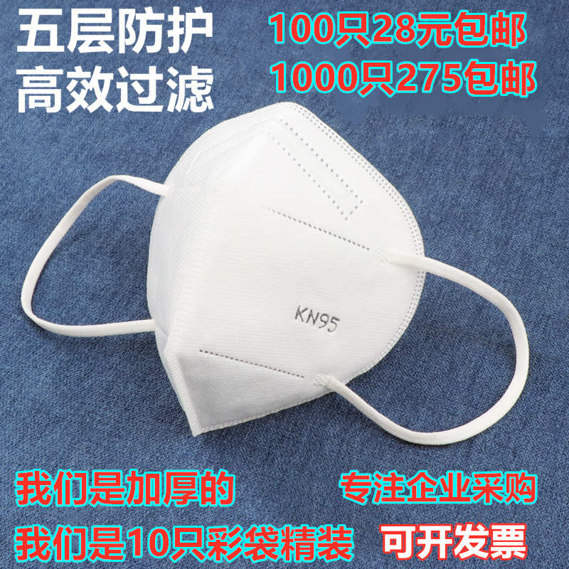 KN95防尘口罩透气工业防护木工装修打磨电焊煤矿防粉尘劳保口鼻罩