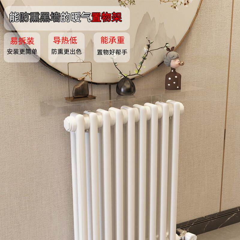 定制防薰罩墙面置物架暖气片防薰墙 防尘罩 暖气罩防熏黑墙壁隔板
