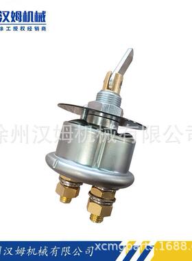 供应徐工挖机配件803608695 34B0087电源总开关