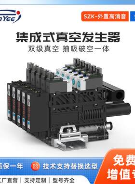 5联集装外置消音真空发生器组合真空产生器大吸力带表厂家直发