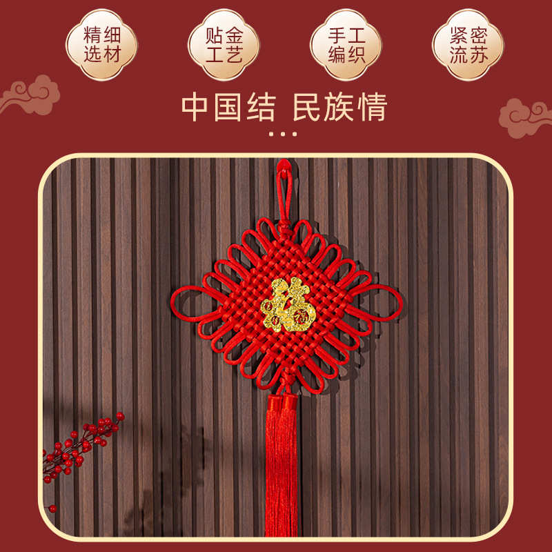 纯手工中国结福字挂件客厅大号乔迁玄关婚房春节过年喜庆节日装饰