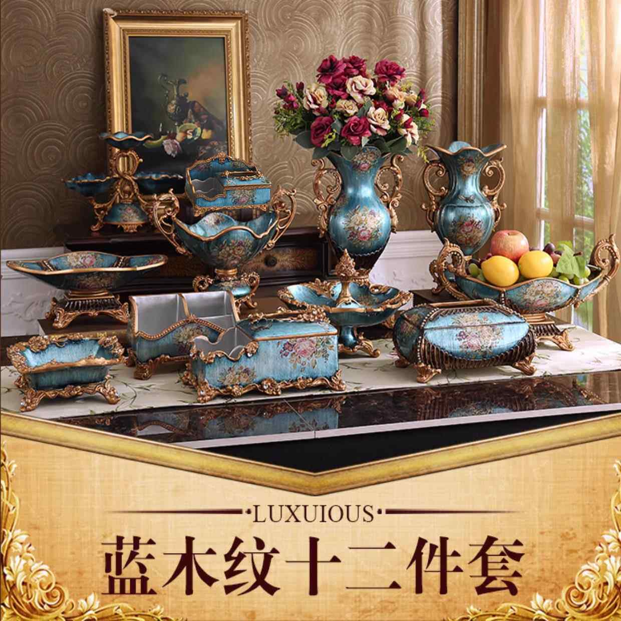 欧式大号花瓶水果盘纸巾盒烟灰缸复古家居套装树脂摆件创意装饰品