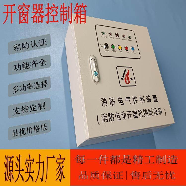 LT系列链条式电动开窗器智能自动关窗器厂家开窗机厂家自销