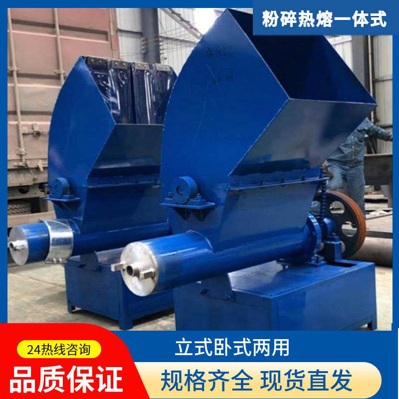 泡沫粉碎加热熔化一体机立卧两用珍珠棉化坨机eps化块机