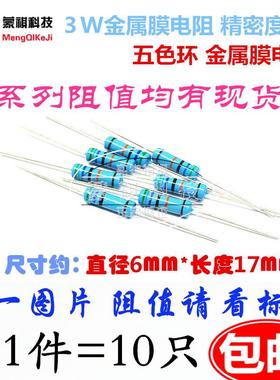 3W200K 金属膜电阻  3W120KR 3W220K 3W4.7K 五色环 1%  33K 20K