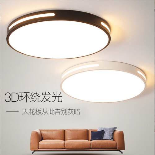 led塑料顶灯圆形客厅客厅吸顶灯
