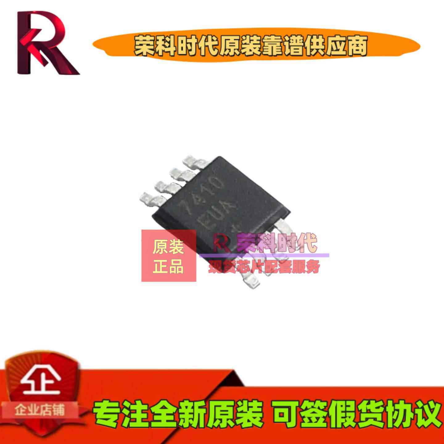 MAX7410EUA+T MAX7410EUA 丝印7410EUA MSOP8 开关电容滤波器 IC