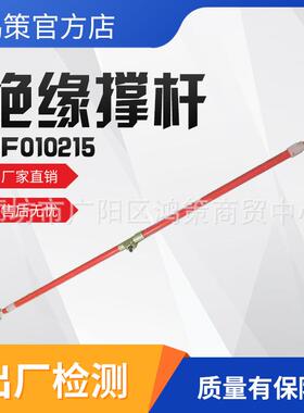 带电作业工具绝缘支架ZF010215引流线支撑杆电力绝缘引流线支架