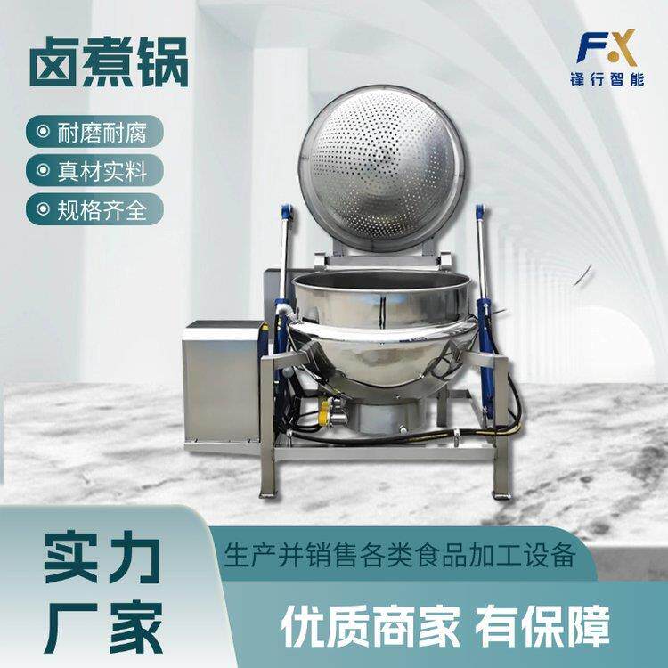 自动翻筐出料卤煮锅八宝粥辣椒酱电加热搅拌锅多功能夹层锅商用