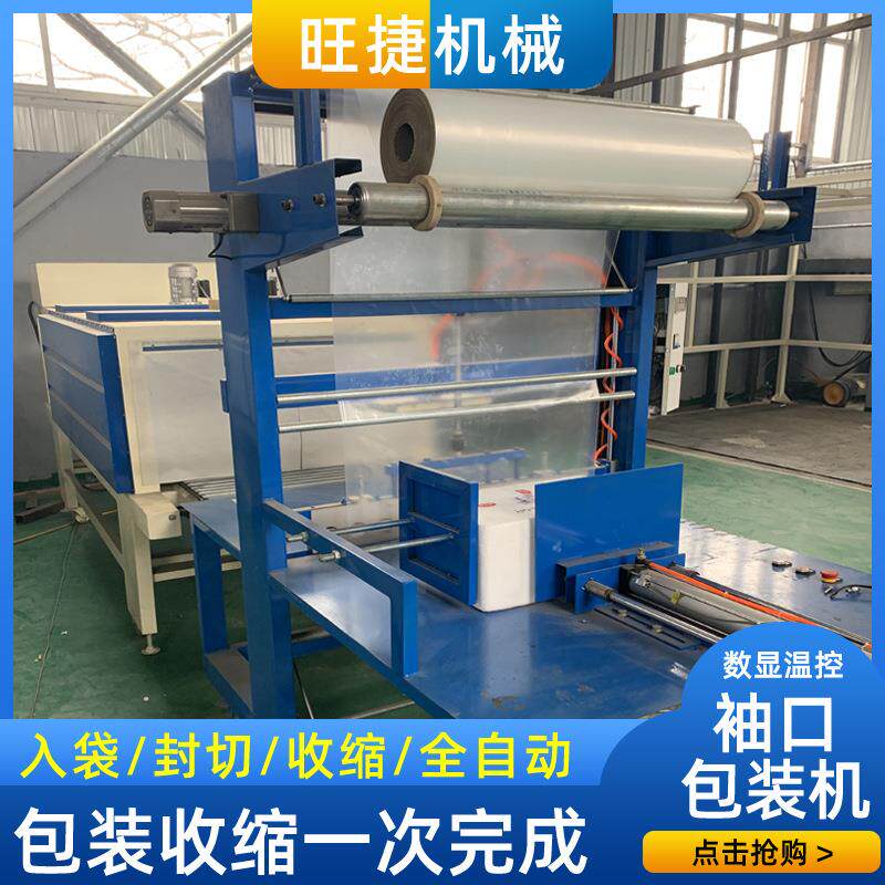 瓶装饮料收缩机自动排列集装整齐蓄电池热收缩包装机厂家供应