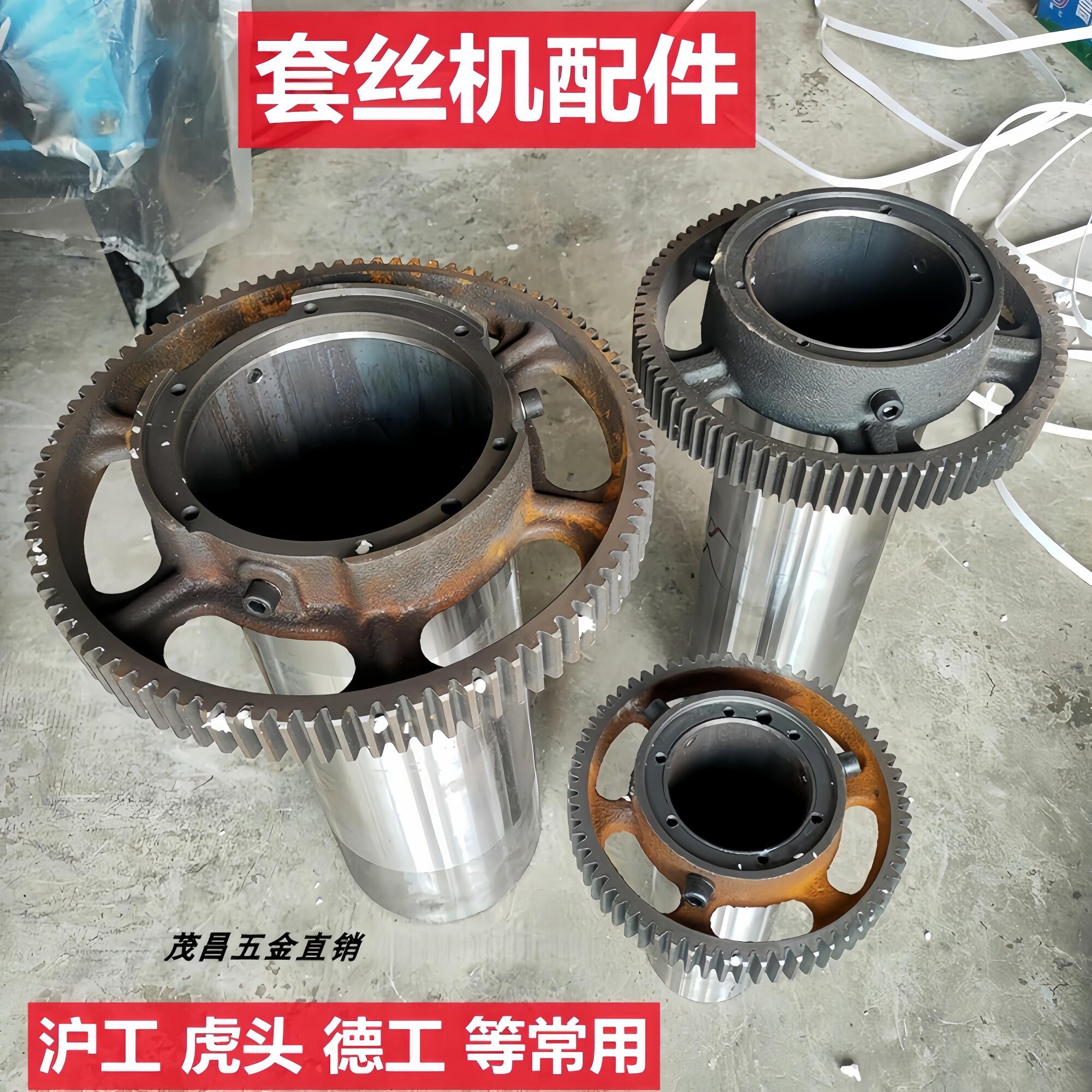 电动攻丝机配件大齿轮盘2寸3 4寸轻型大圆桶50沪工虎头德工长滚轮