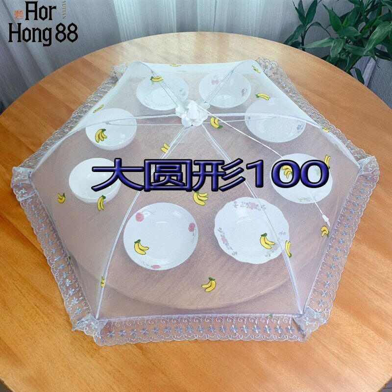 餐厅饭菜罩子盖菜罩可折餐桌罩食物防苍蝇剩菜饭罩超大圆形防尘罩