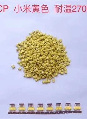 LCP纯树脂 不加纤原料 LCP配色紫色 改性LCP红色 黄色 耐高温