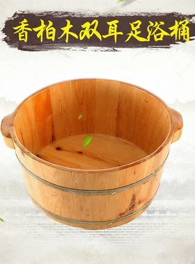 足浴桶老年人足浴盆尺寸香柏木泡脚桶加厚加固木桶打磨穴位木质