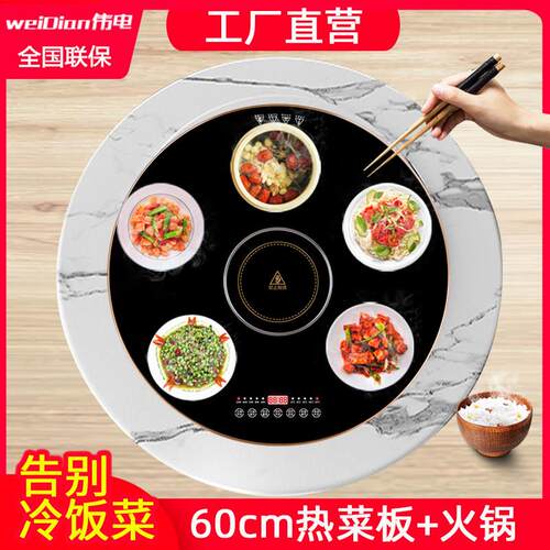 火锅饭菜保温板暖菜板家用餐桌旋转转盘保温板圆形智能保温热菜板