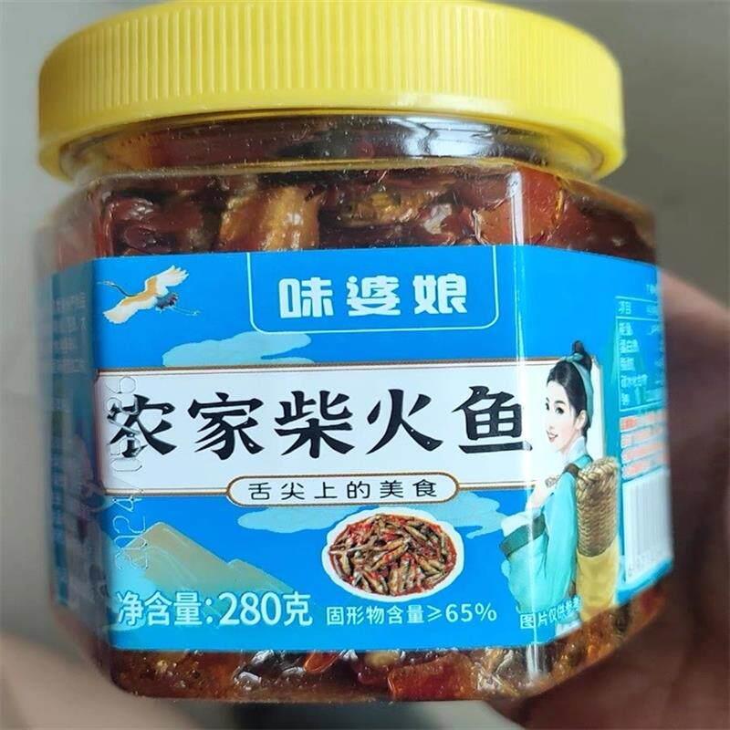 正宗味婆娘湖南特产农家香辣柴火鱼下饭菜麻辣小鱼仔下酒菜瓶罐装