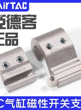亚德客SC气缸磁性开关支架F-SC32/40/50/63/80/100SH传感器卡扣