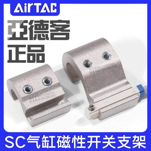 亚德客SC气缸磁性开关支架F-SC32/40/50/63/80/100SH传感器卡扣