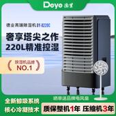 德业别墅地下室大功率除湿机吸湿器 8220C APP智控工业除湿机DY