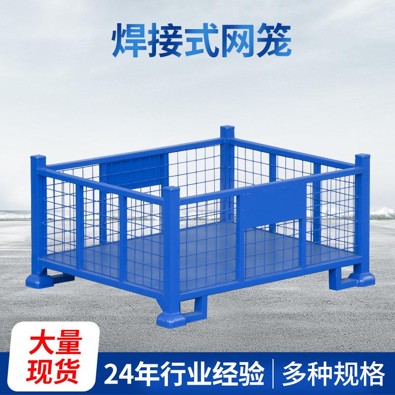 固定式仓储笼周转箱笼铁框大铁笼蝴蝶仓储笼可叠加焊接式网笼
