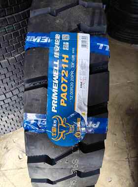 佳安Primewell 1200R20 20PR花纹PAO721H全轮位轮胎耐用工程车