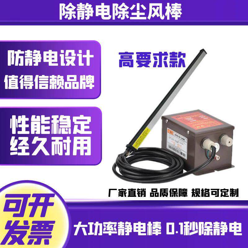 薄膜除静电离子风棒模具印刷机静电消除器工业除尘防静电棒
