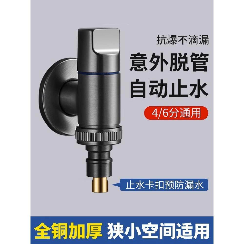 全铜迷你洗衣机水龙头家用鼓全自动止水阀扣合专用46点