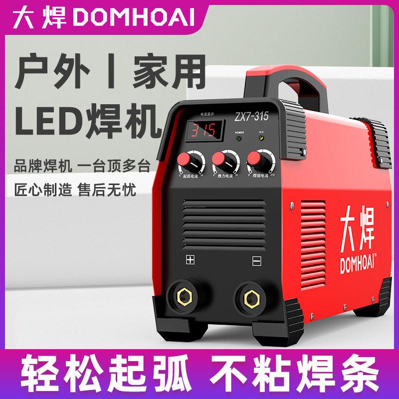大焊电焊机500工业级315双电压220v380v两用小型250家用纯铜焊机