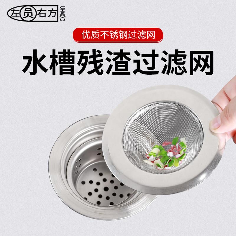 藤巢水池过滤网不锈钢水槽过滤器洗手盆浴缸下水道毛发防堵浴室地