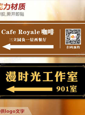 方向箭头出入口招牌 亚克力温馨提示牌 门店标识楼梯指引墙贴