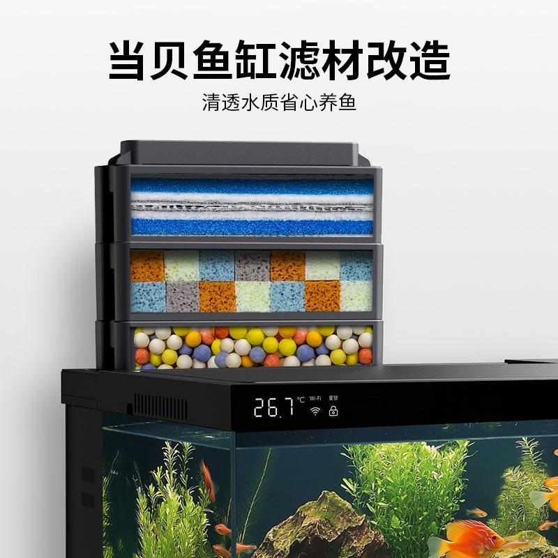 当贝智能鱼缸过滤滤材升级加热仓模块改装滴流盒背滤仓棉配件改造