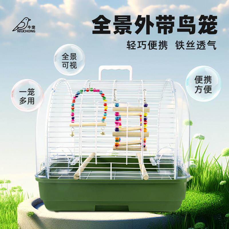 鹦鹉外出笼虎皮牡丹玄风小太阳鹦鹉专用压克力外带笼小鸟笼子小型