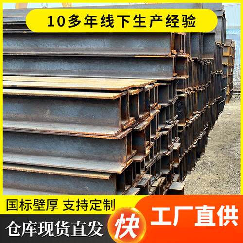 钢结构用h型钢频焊接H型钢桥梁承重钢梁工字钢厂家供应