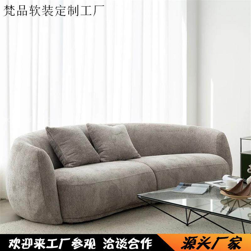 现代简约太平洋沙发弧形客厅大小户型布艺轻奢工作室复古艺术家具