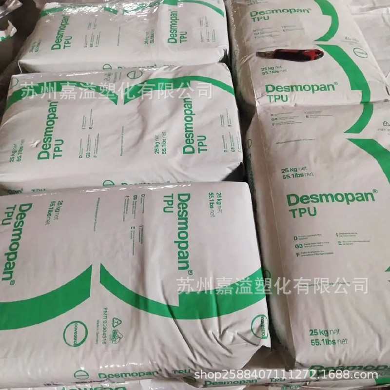 TPU 科思创 385SX 注塑级 挤出级 透明级 耐磨 薄膜级 汽车部件