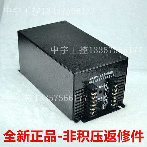 步进马达驱动器BD-36N，三相反应式 步进马达驱动器无锡环达驱动