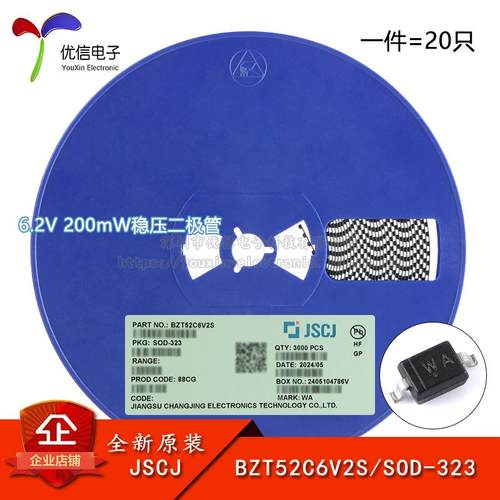 原装正品 BZT52C6V2S SOD-323 6.2V 200mW稳压二极管（20只）
