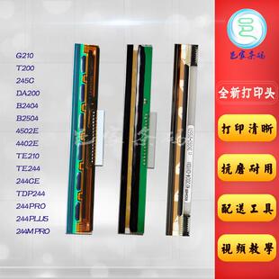 Plus打印头 244Pro TSC 4502E标签机热敏头 TE244 344 G210 适用
