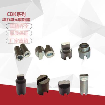 联轴器9齿花键联轴器CBK油泵齿轮泵升降升降机联轴器 46mm 57mm