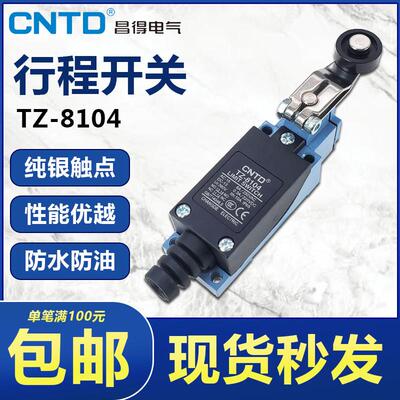 CNTD昌得TZ-8104封边机行程自复位限位开关AZ带轮ME-8104微动开关